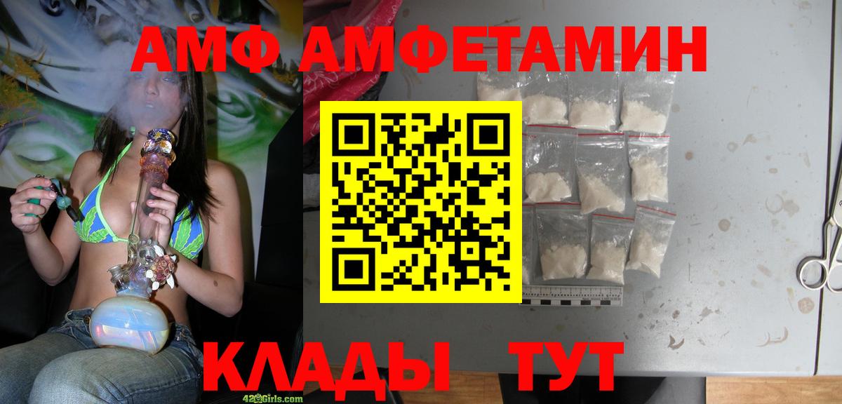 Новоалтайск  Amphetamine 97%  АМФ  Amphetamine  Вход с VPN 
