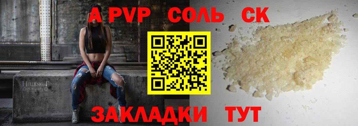 Alfa_PVP VHQ  Вход с VPN  магазин продажи   Новоалтайск 