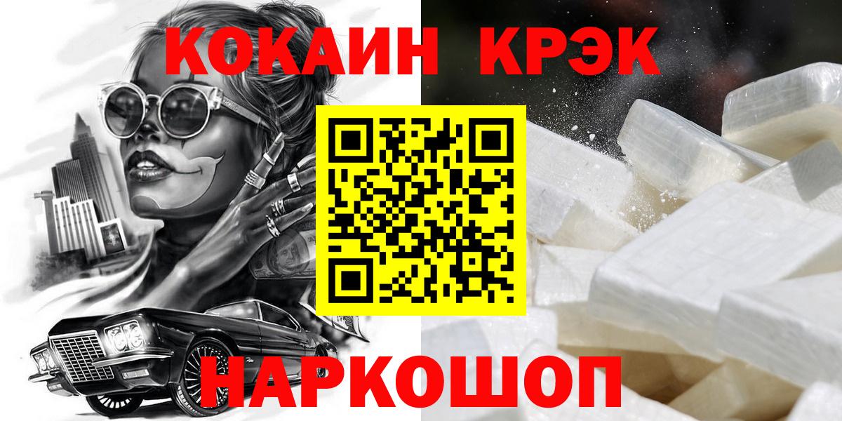 Кокаин Боливия  Cocaine 97%  Вход с VPN  Кокаин  Новоалтайск 