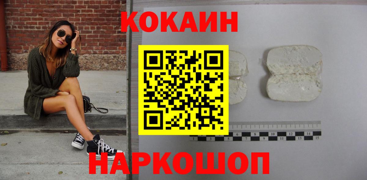 Кокаин Перу Новоалтайск