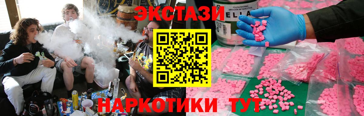 Ecstasy mix Новоалтайск