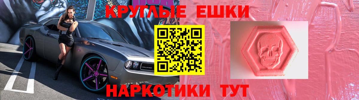 mega маркетплейс  Вход с VPN  Новоалтайск  Экстази 250 мг  Экстази диски 