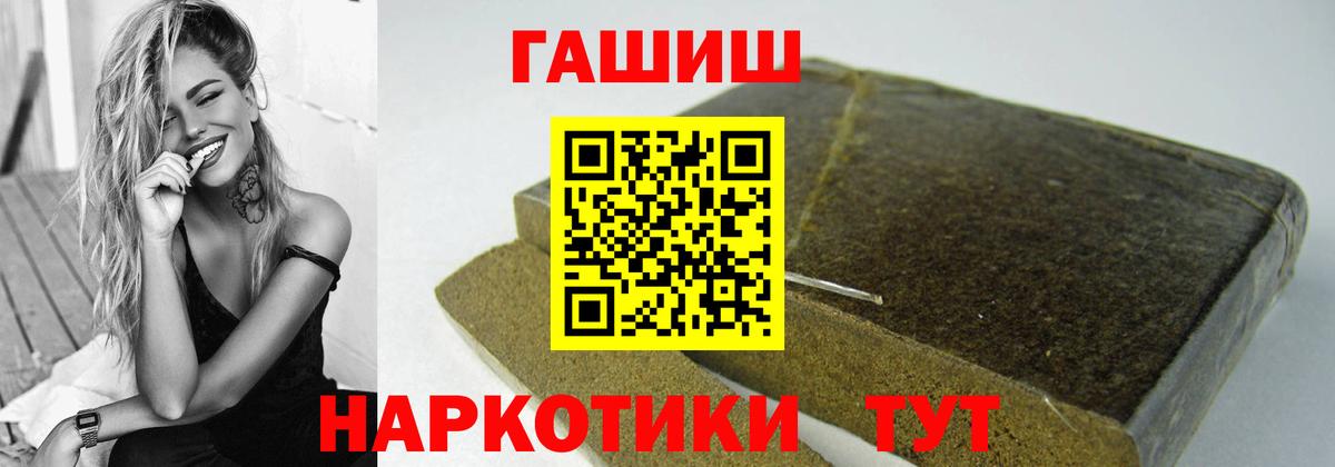 ГАШИШ хэш Новоалтайск