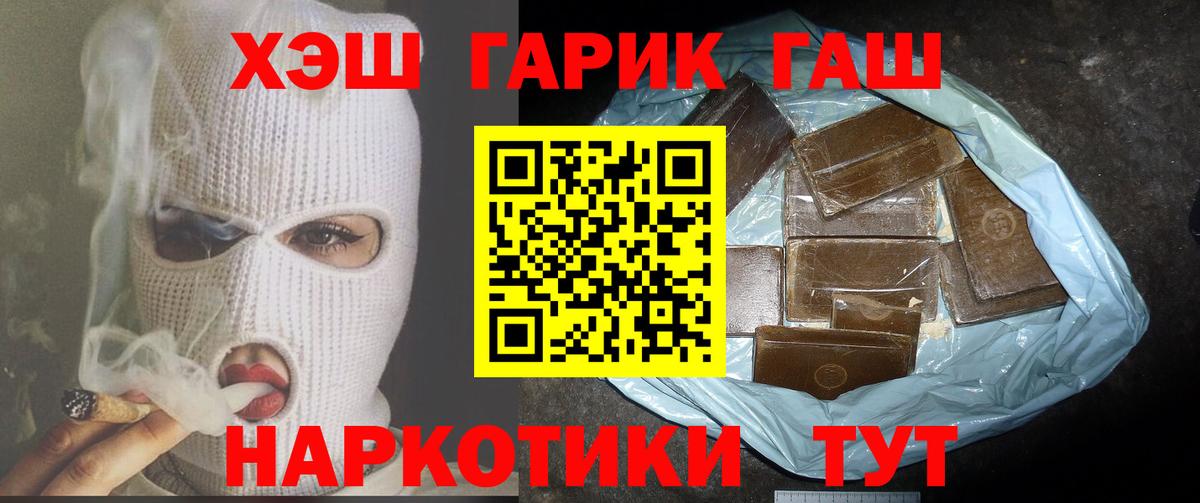 ГАШ Ice-O-Lator  Вход с VPN  Новоалтайск 