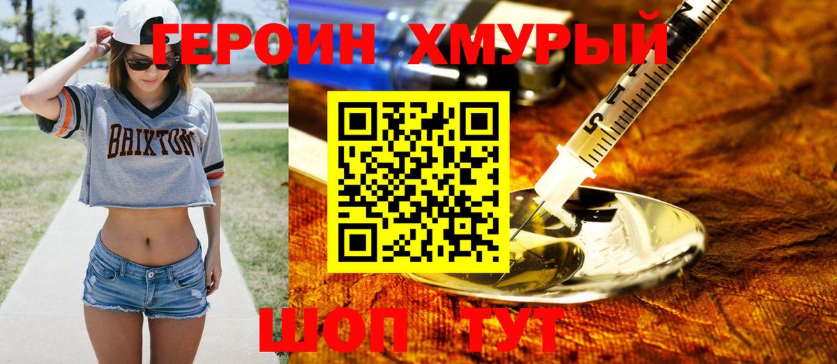 Новоалтайск  Героин герыч  Вход с VPN 
