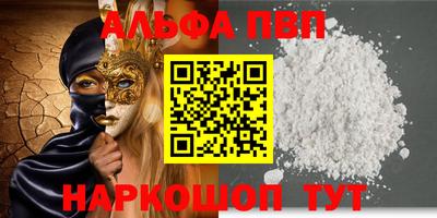 альфа пвп Уссурийск