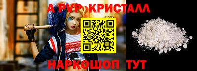 альфа пвп Уссурийск