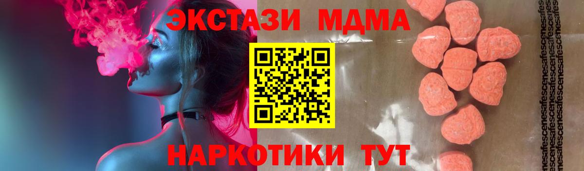 MDMA  МДМА VHQ  МДМА молли  Вход с VPN  Новоалтайск 