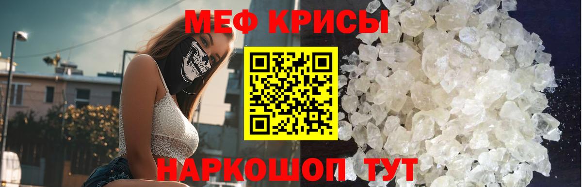 МЯУ-МЯУ 4 MMC  Вход с VPN  МЕФ mephedrone  Меф  Новоалтайск 