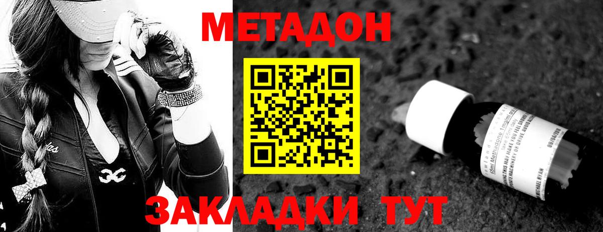 МЕТАДОН мёд  Вход с VPN  Метадон мёд  Новоалтайск 