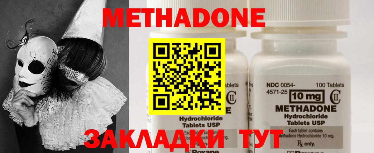 Метадон мёд Новоалтайск