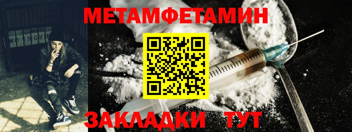 Метамфетамин мет Новоалтайск