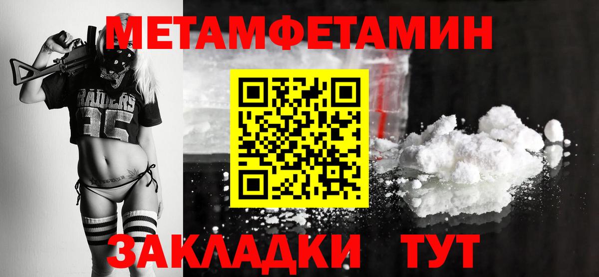Новоалтайск  Метамфетамин винт  МЕТАМФЕТАМИН  Вход с VPN 