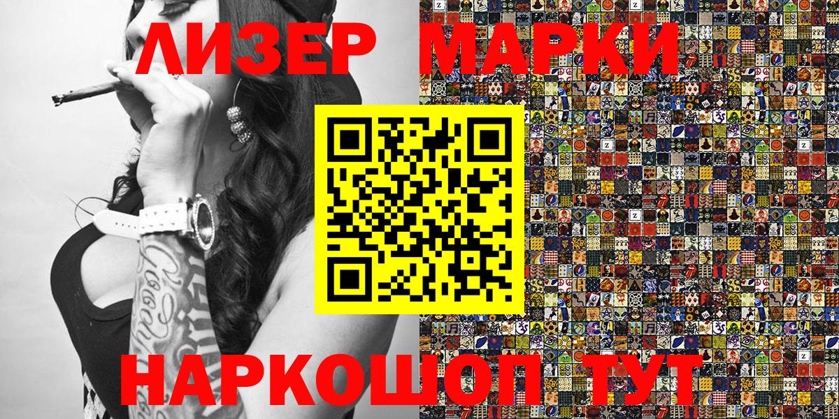 хочу   Вход с VPN  Марки 25I-NBOMe  Марки NBOMe 1,8мг  Новоалтайск  Марки NBOMe 1,8мг 