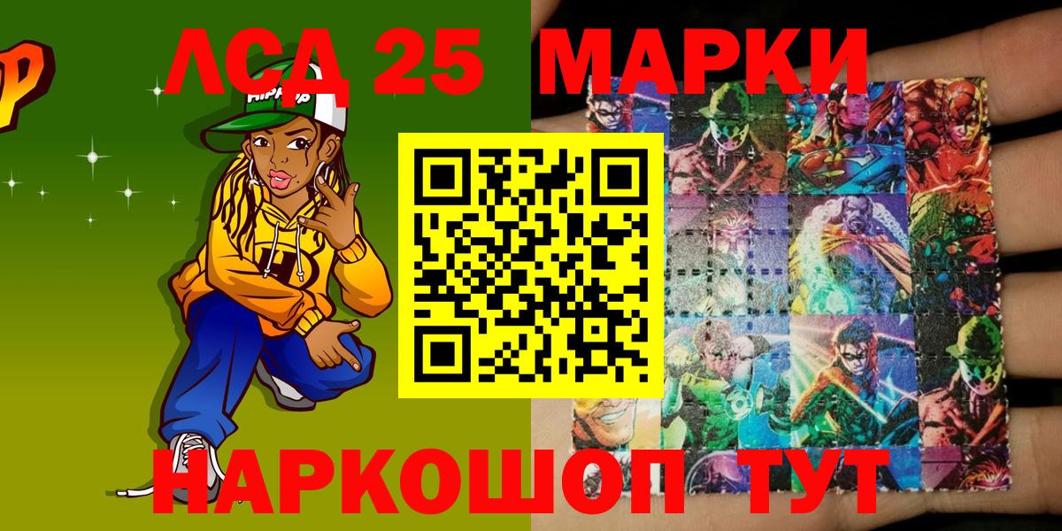 Марки 25I-NBOMe 1,5мг Новоалтайск