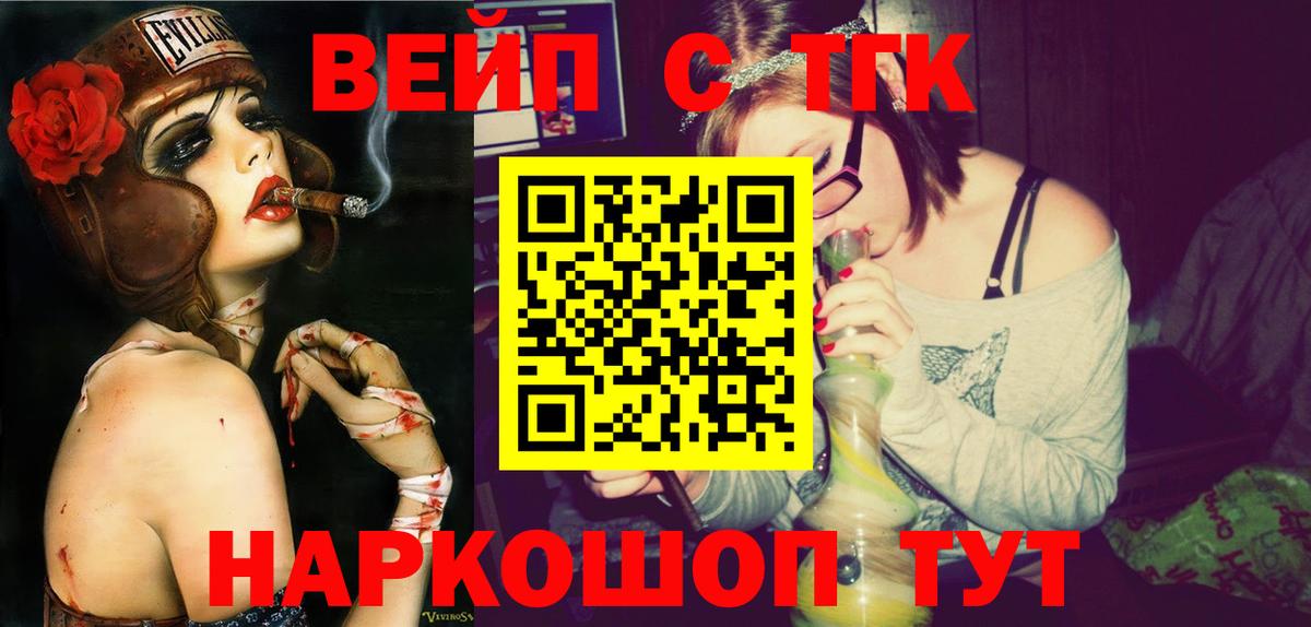 ТГК жижа Новоалтайск